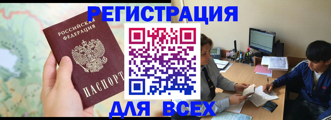 прописка регистрация в Чистополье