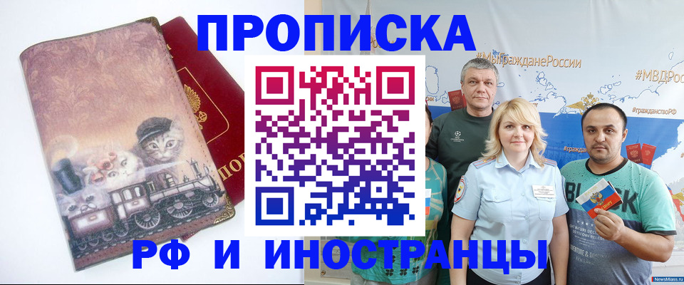 временная регистрация в Чистополье