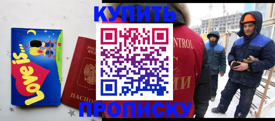 временная регистрация купить в Чистополье