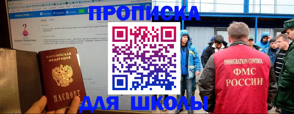 временная регистрация надежно в Чистополье